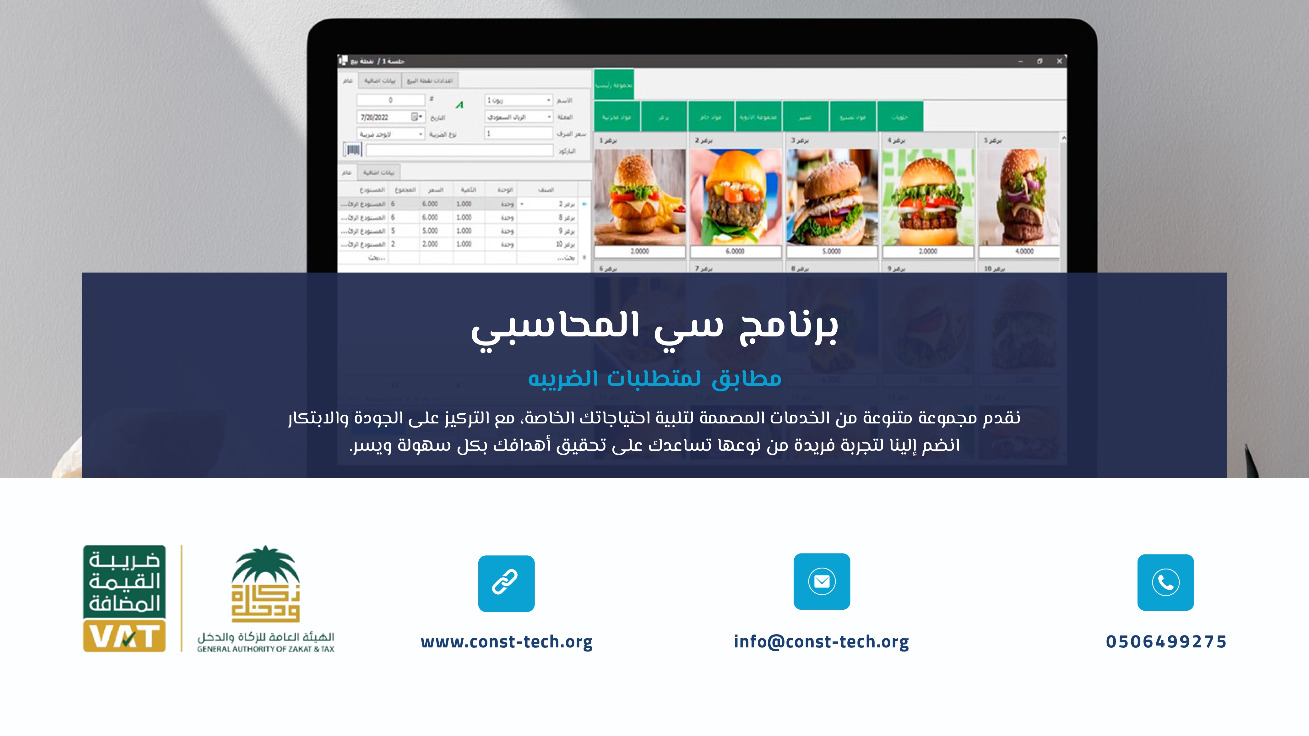 برنامج سي للمحاسبة